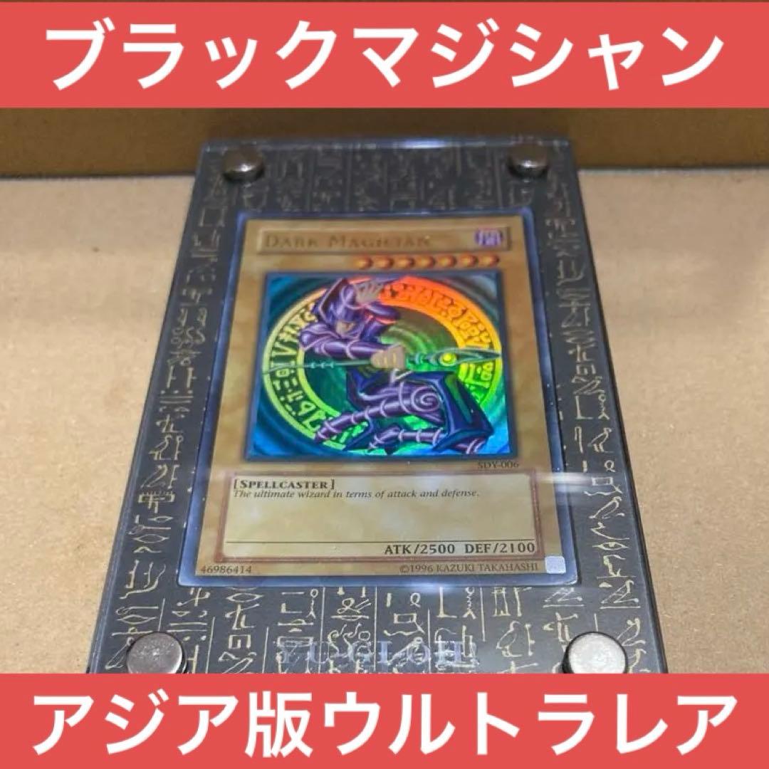 Yu-Gi-Oh Yu-Gi-Oh! Black Magician — Japanese