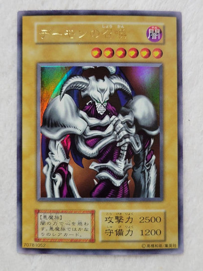 Yu-Gi-Oh Summoned Skull Ultra Rare — Japanese