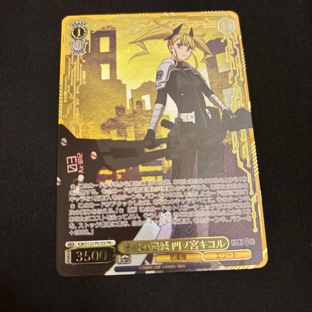 Weiss Schwarz Kaiju No. 8 Promo Foil Embossed PR+ Kaiju Extermination Kikorogi Shinomiya — Japanese