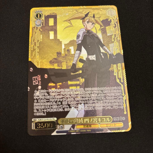 Weiss Schwarz Kaiju No. 8 Promo Foil Embossed PR+ Kaiju Extermination Kikorogi Shinomiya — Japanese