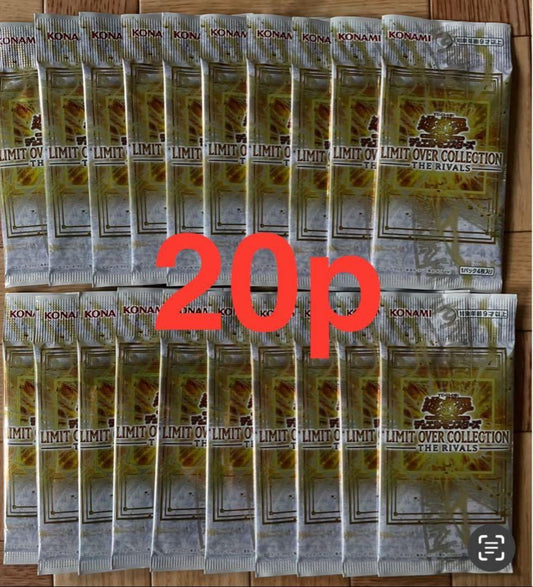 Yu-Gi-Oh Yu-Gi-Oh! Limit Over Collection The Rivals 20 Pack Unopened Pack — Japanese