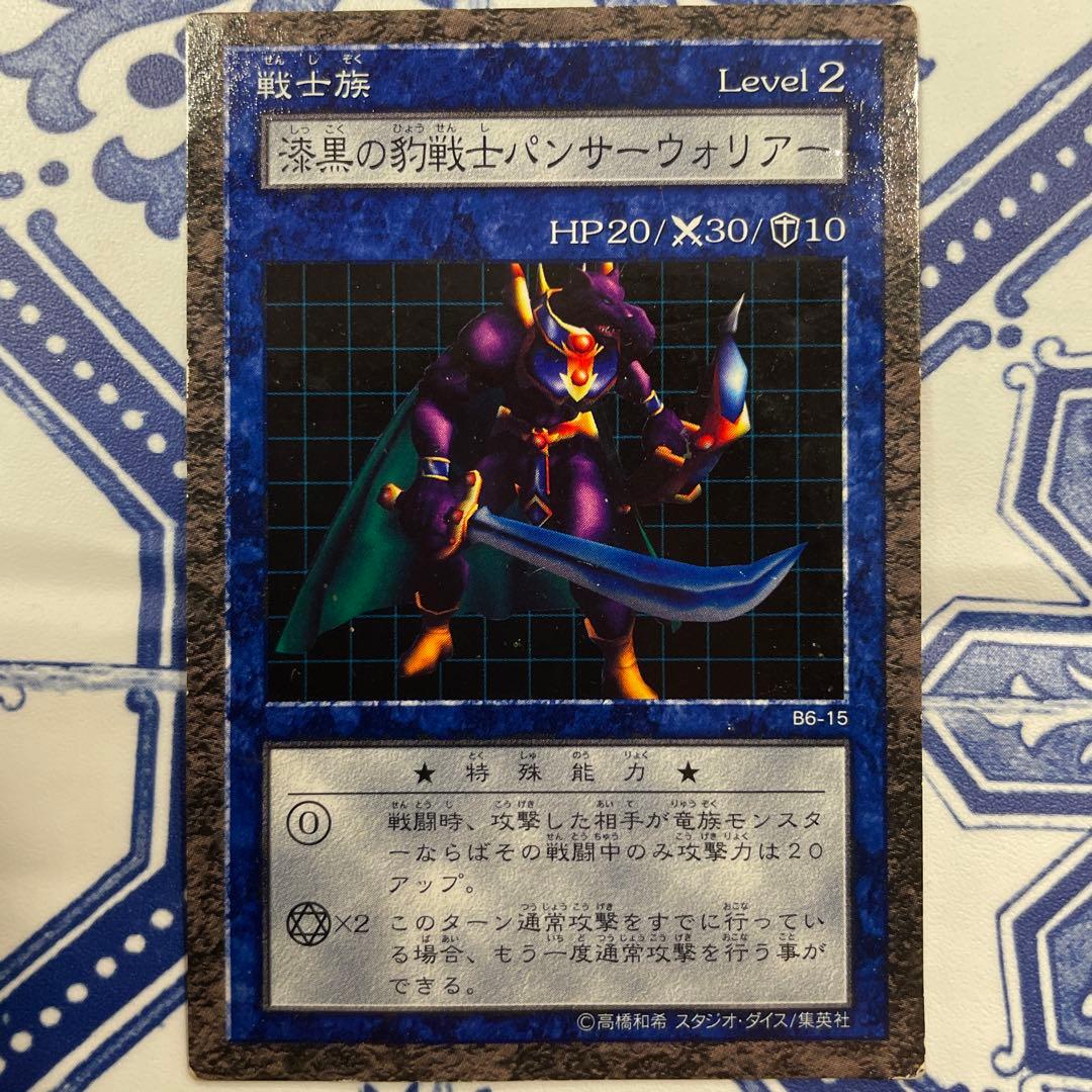 Yu-Gi-Oh Dark Dungeons Monster Yu-Gi-Oh! Jet Black Panther Warrior — Japanese
