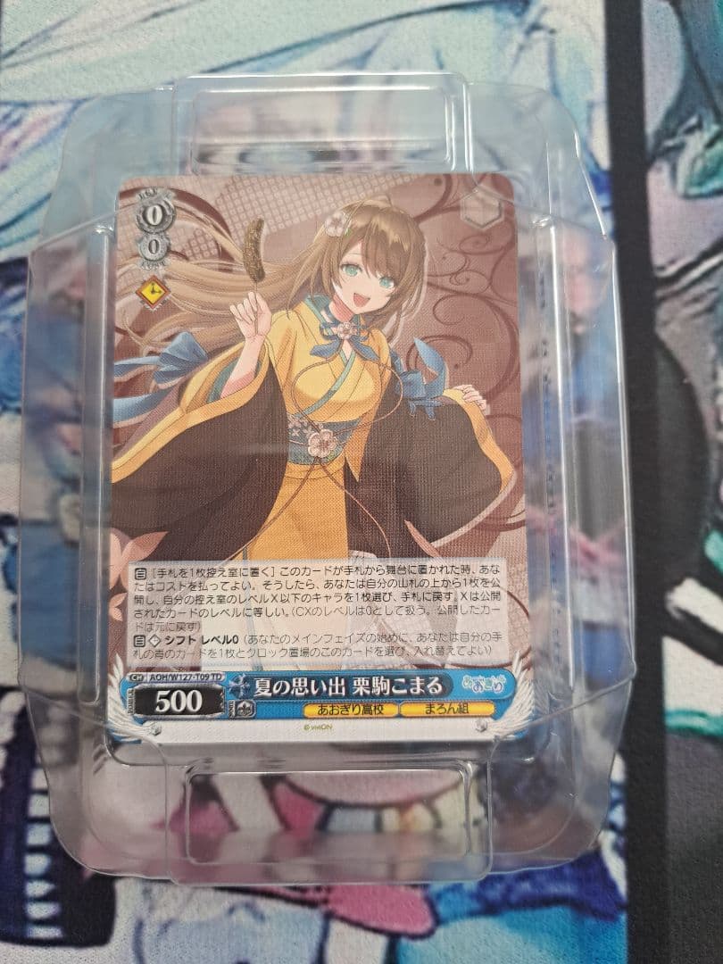 Weiss Schwarz Weiss Schwarz Kumikoma Komaru TD50 Pack — Japanese