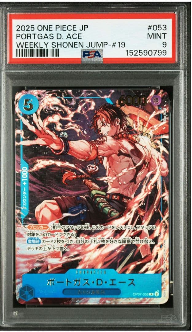 PSA 9 One Piece Ace — Japanese