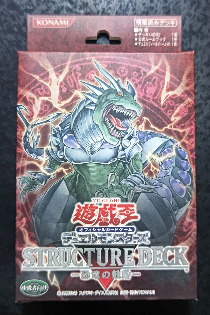 Yu-Gi-Oh Yu-Gi-Oh! Structure Deck: Roar of the Tyranno Box — Japanese