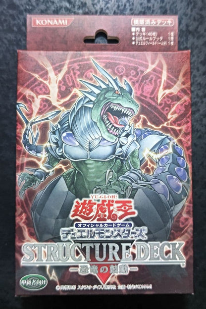 Yu-Gi-Oh Yu-Gi-Oh! Structure Deck: Roar of the Tyranno Box — Japanese