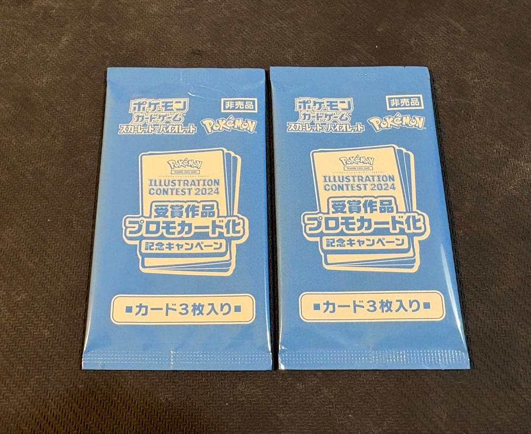 Pokemon Pokémon Card Illustration Contest 2024 Promo Unopened 2 Packs Pack — Japanese
