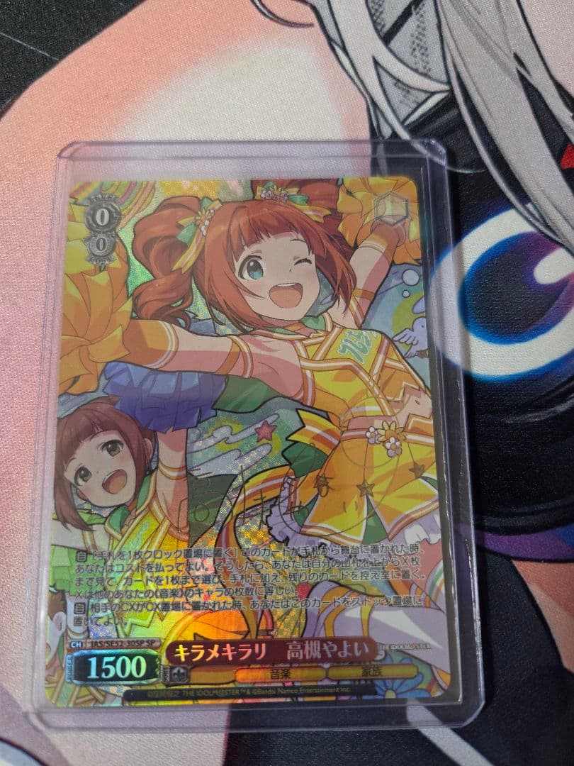 Weiss Schwarz KiraKira High School! Yayoi Takatsuki — Japanese