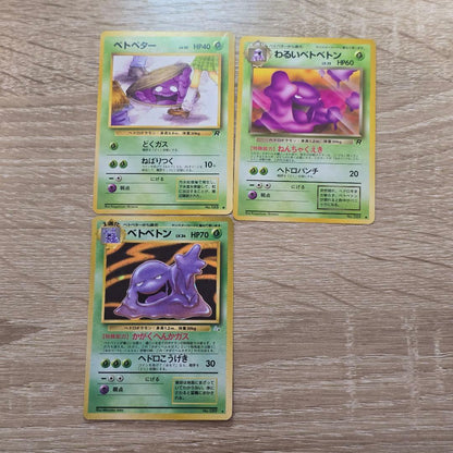 Pokemon Muk R/★ — PMCG Third Expansion Pack: Secrets of the Fossils — Japanese