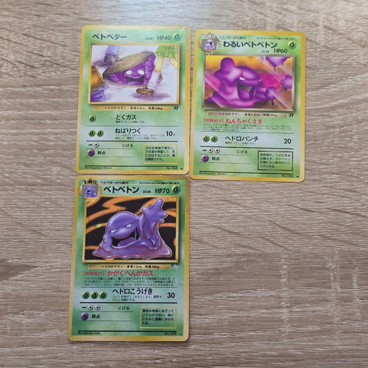 Pokemon Muk R/★ — PMCG Third Expansion Pack: Secrets of the Fossils — Japanese