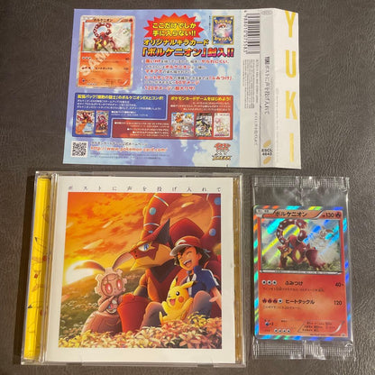 Pokemon Volcanion — 266/XY-P — Japanese