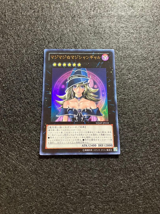 Magic Magic Girl WJMP-JP018 First Edition Ultra Rare limited card Japanese edition