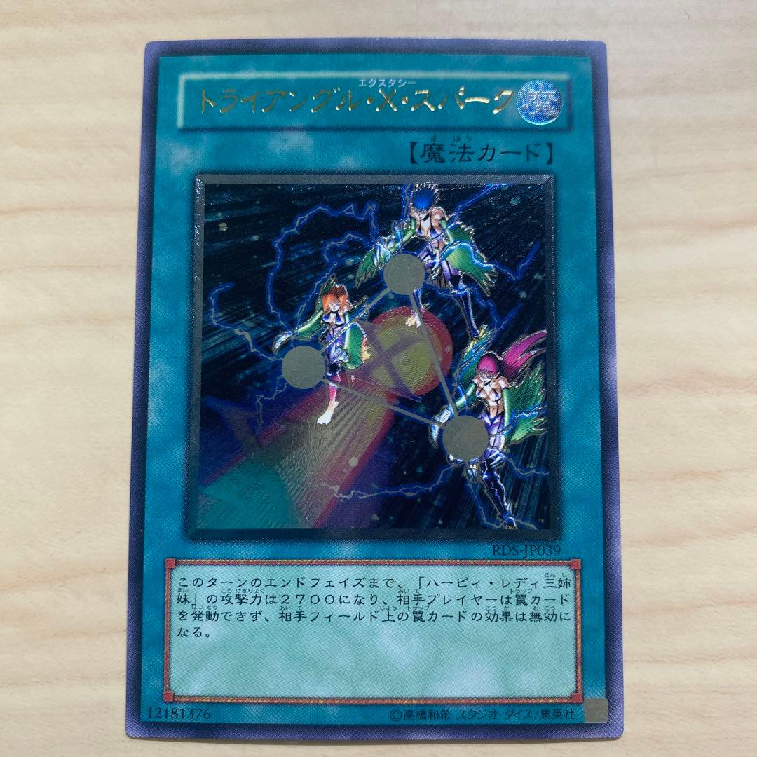 Yu-Gi-Oh Triangle Ecstasy Spark Relieve — Japanese