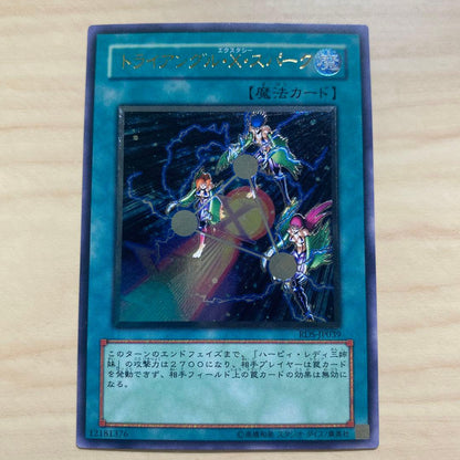 Yu-Gi-Oh Triangle Ecstasy Spark Relieve — Japanese
