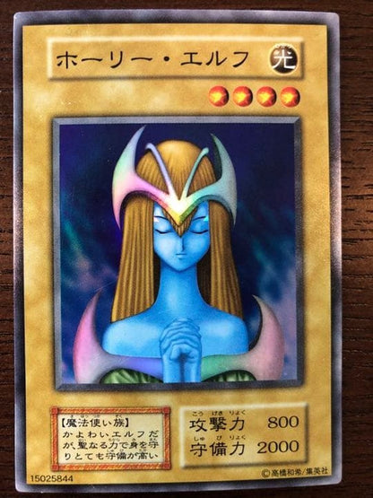 Yu-Gi-Oh Further Price Drop! Good Condition Yu-Gi-Oh! Holy Elf — Japanese
