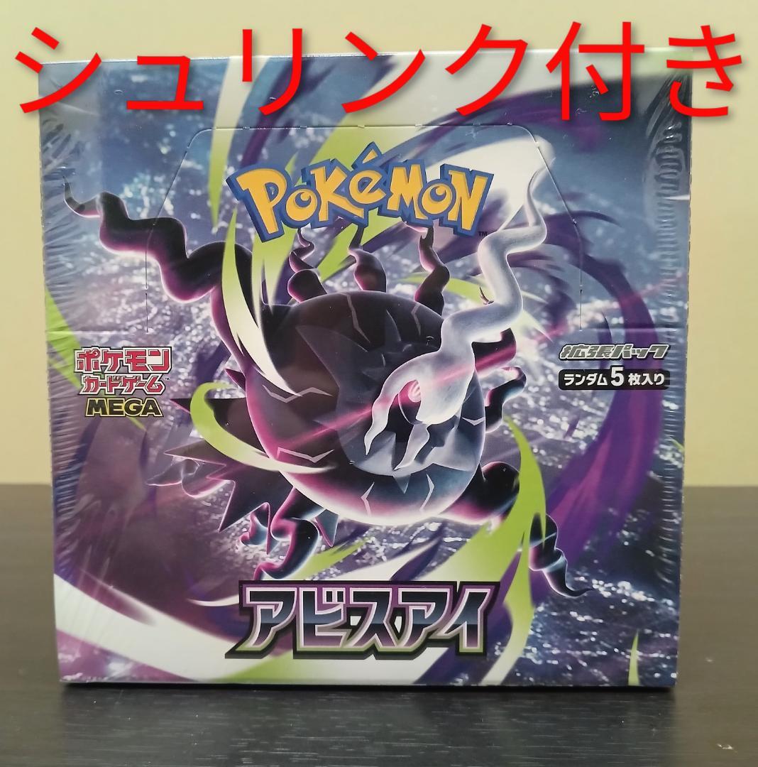 Pokemon Pokémon Card Game Abyss Eye 1BOX Box — Japanese