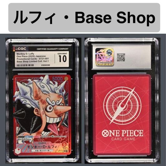 CGC10 Gem Mint One Piece Luffy BASE SHOP L — Japanese