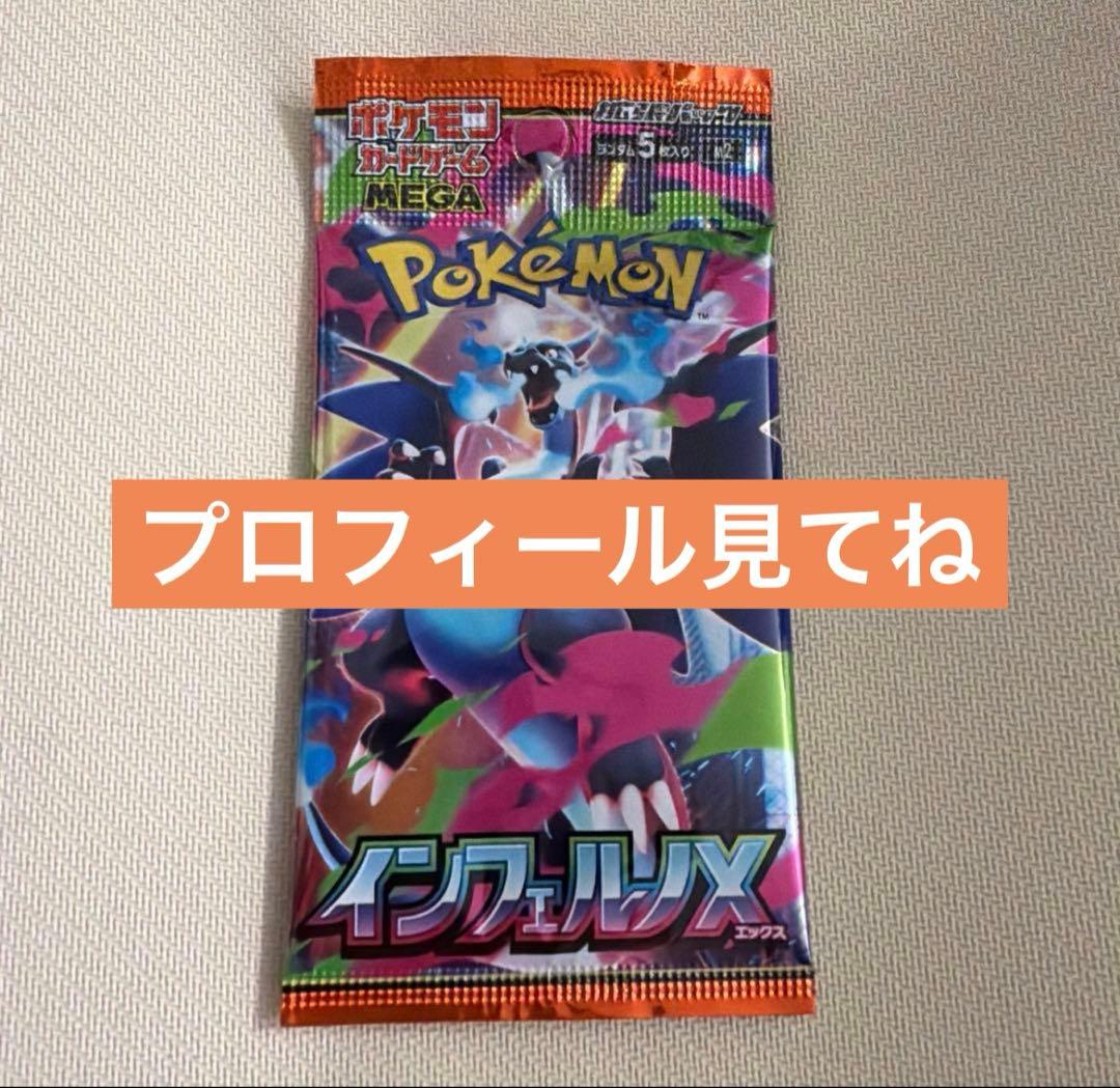 Pokemon Pokémon Card Inferno x 1 Pack Pack — Japanese
