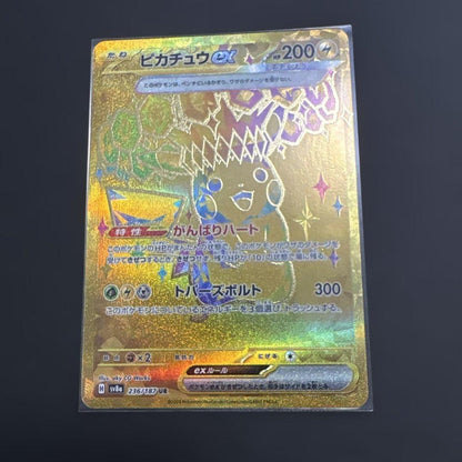Pokemon Pikachu ex — 236/187 — Japanese