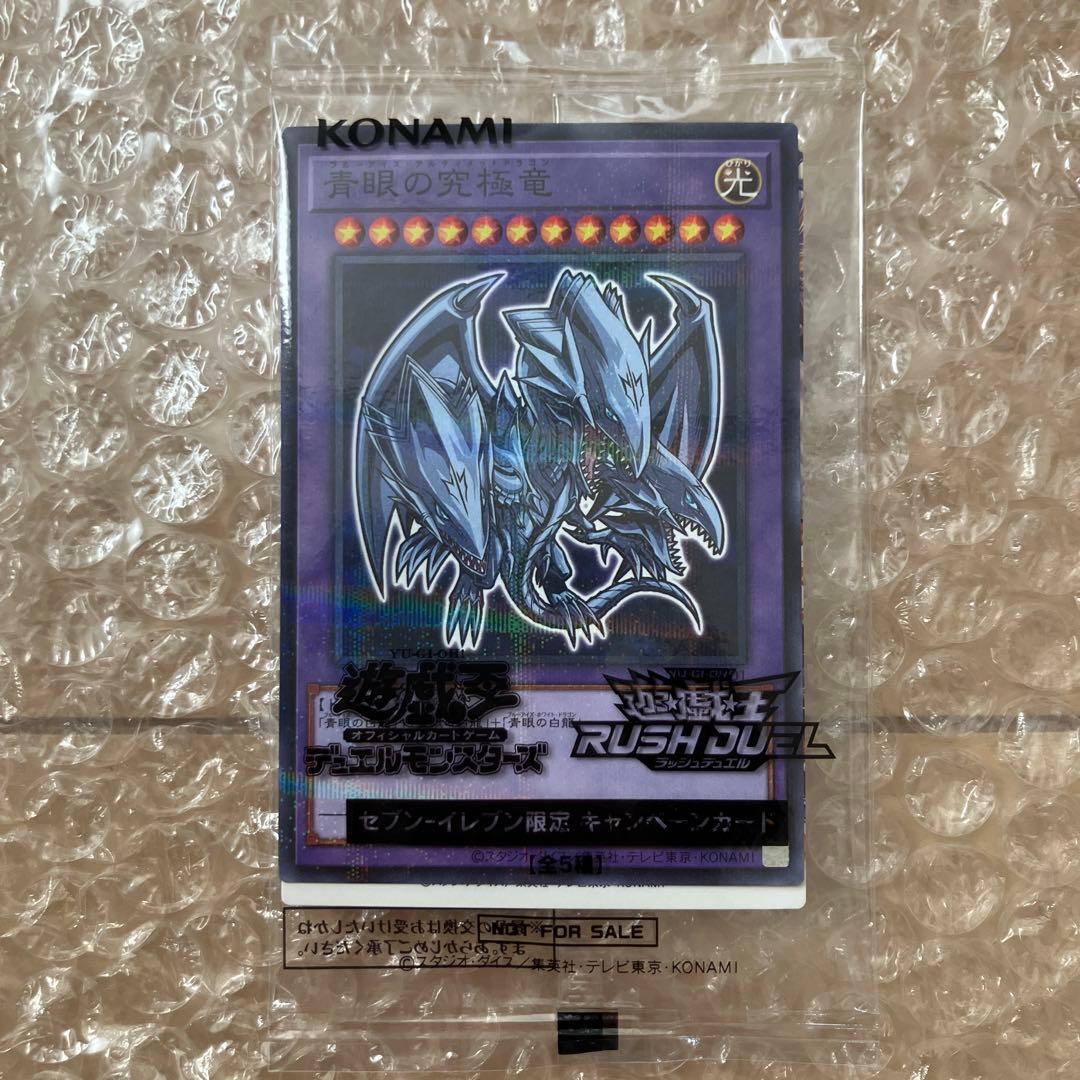 Yu-Gi-Oh Blue-Eyes Ultimate Dragon — Japanese