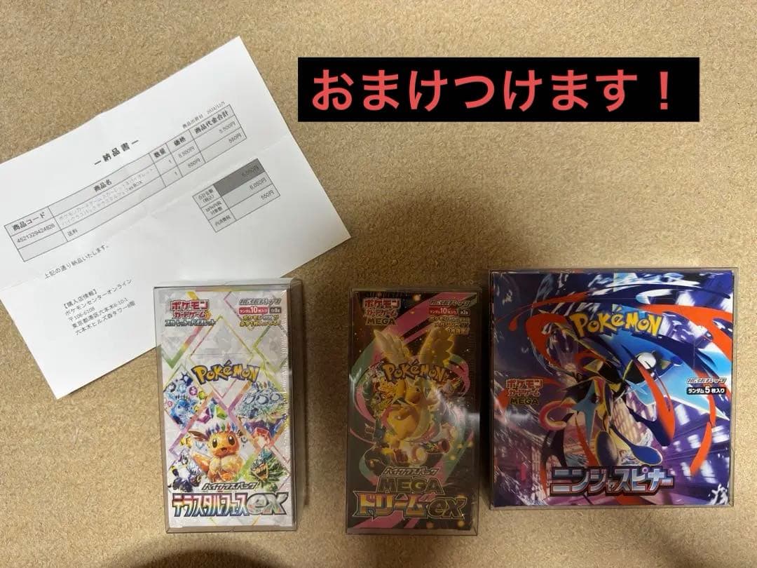 Pokemon Pokémon Card Terastal Fest ex Mega Dream ex Ninja Spinner Set — Japanese