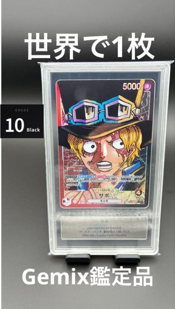 One Piece Sabo — Japanese