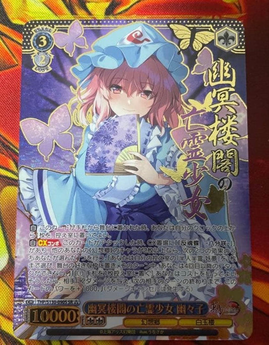 Weiss Schwarz Touhou Yu Yu Ko SR — Japanese