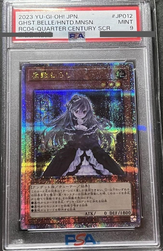 PSA 9 Yu-Gi-Oh Ghost Belle & Haunted Mansion — Japanese