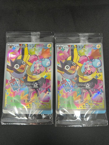 Pokemon Wattrel — SV-P Promo Card 232/SV-P — Japanese