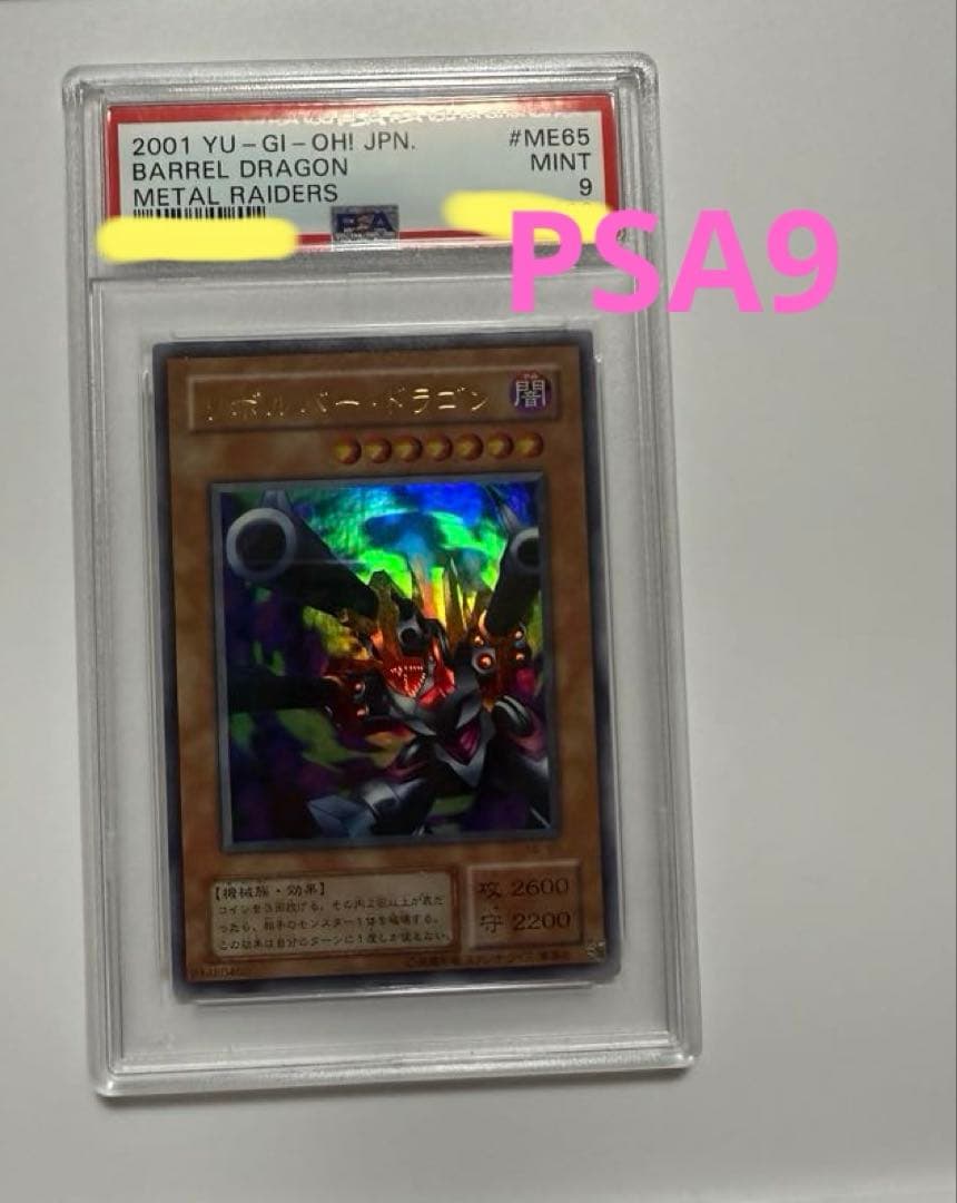PSA 92001 Yu-Gi-Oh Revolver Dragon — Japanese