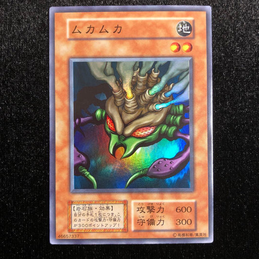 Yu-Gi-Oh Yu-Gi-Oh! Mukamuka Super Early — Japanese