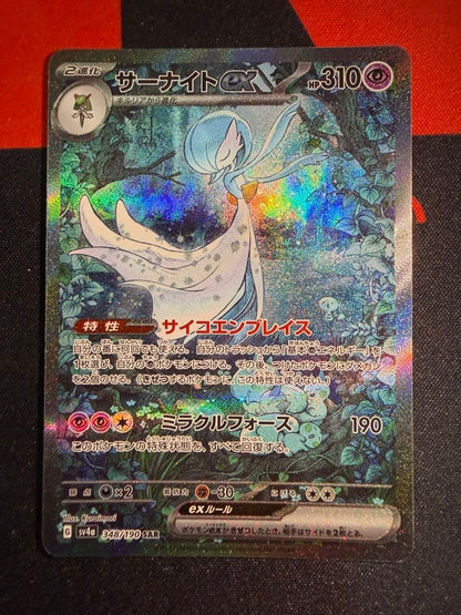 Pokemon Gardevoir ex SAR — SV High-Class Pack Shiny Treasure EX — Japanese