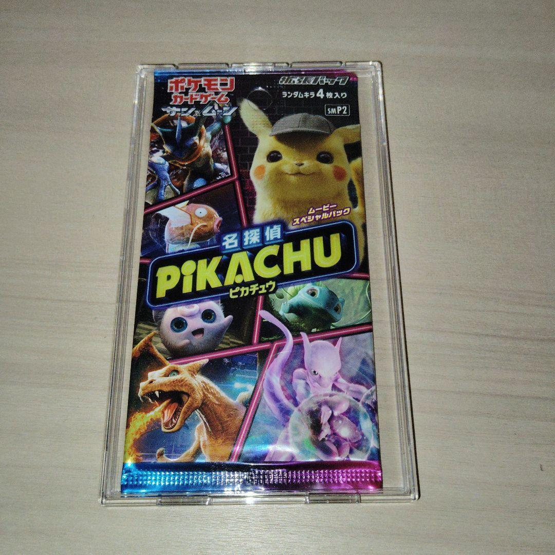 Pokemon Pikachu Pack — Japanese