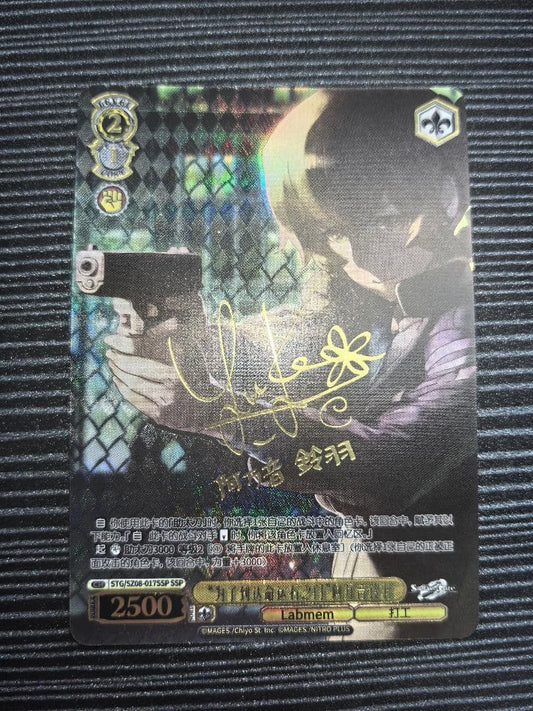 Weiss Schwarz Steins;Gate Worlds Collide, Kurisu Makise STEINS GATE — Japanese