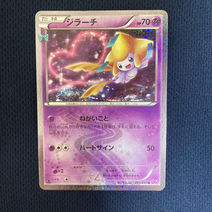 Pokemon Jirachi — Japanese