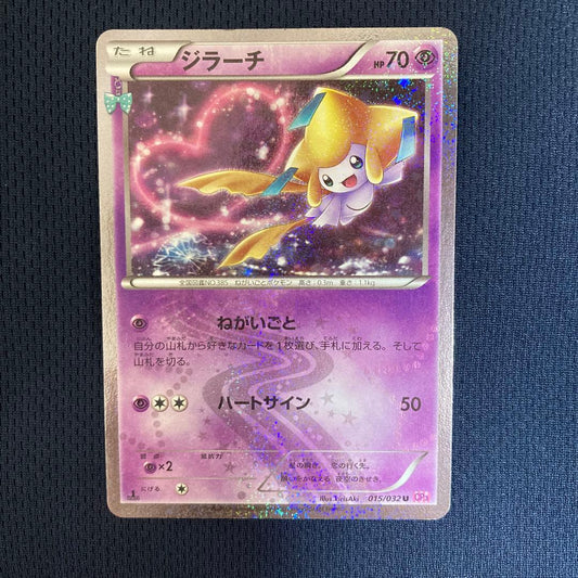 Pokemon Jirachi — Japanese