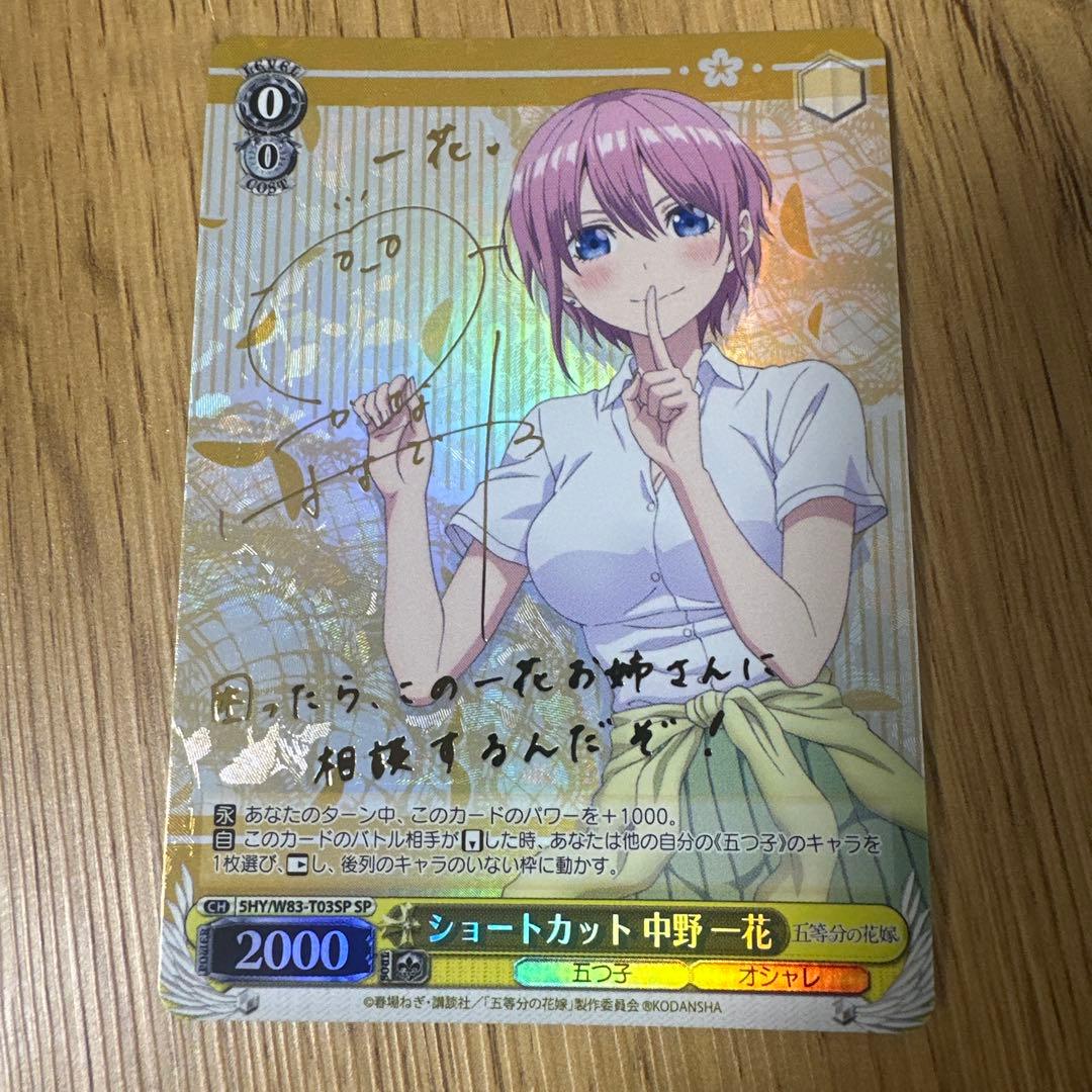Short-Cut Ichika Nakano SP — Japanese