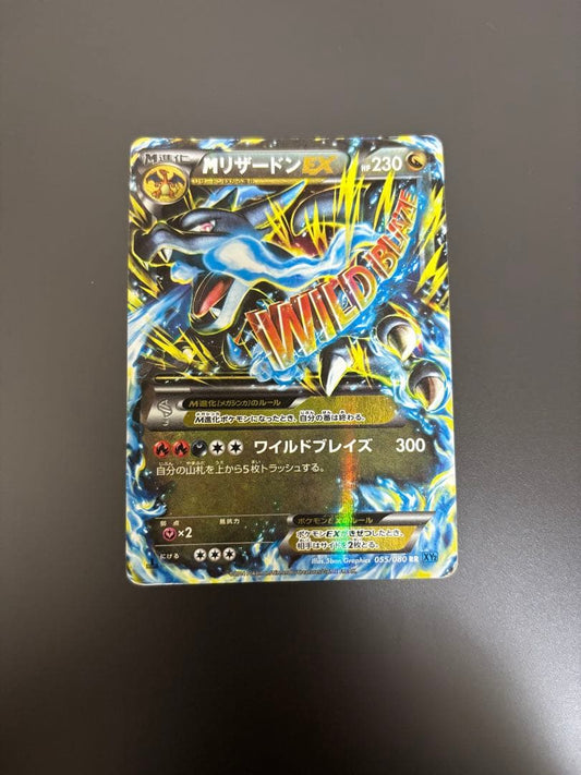 Pokemon Charizard ex RR — XY Expansion Pack Wild Blaze — Japanese