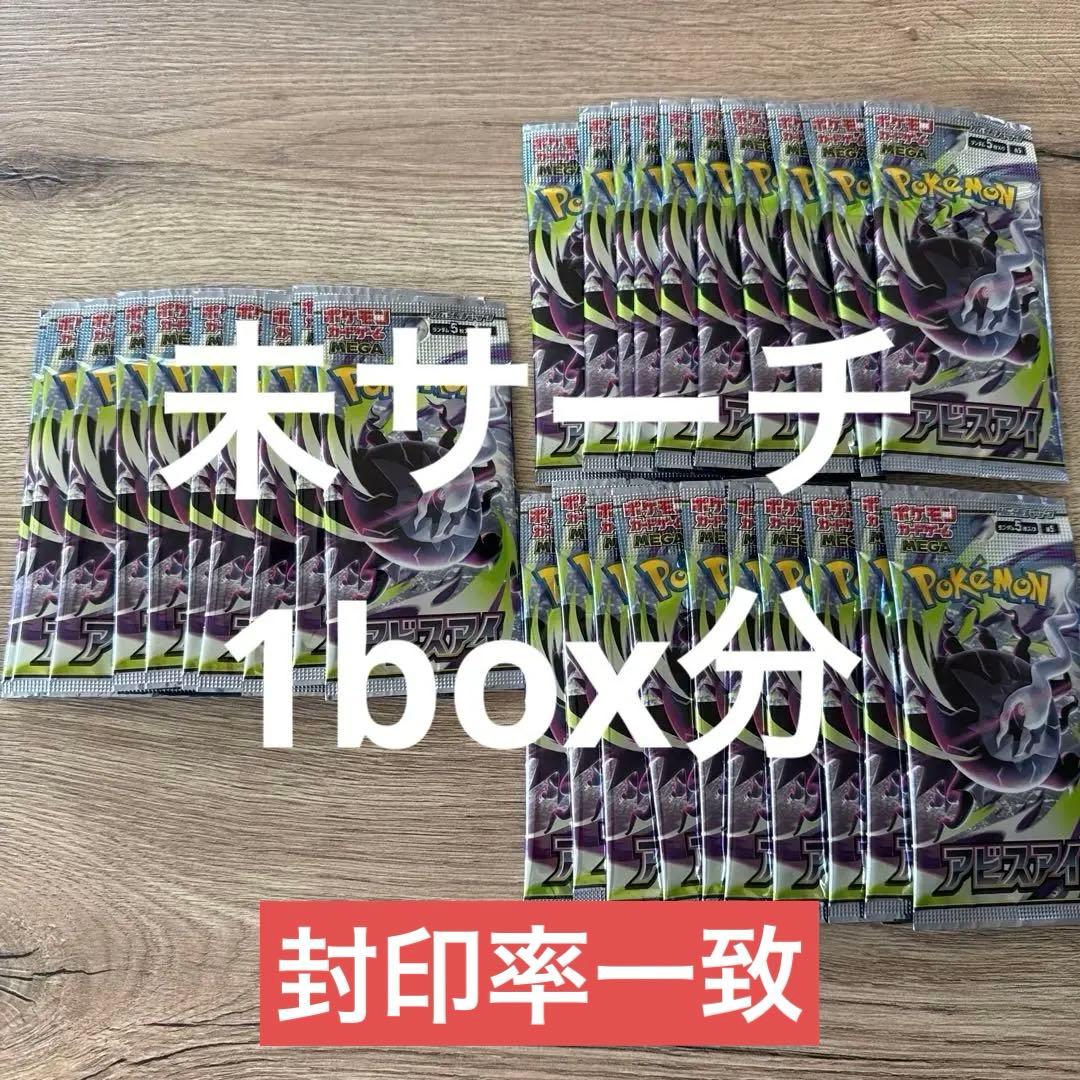 Pokemon Abyss Eye Pack — Japanese