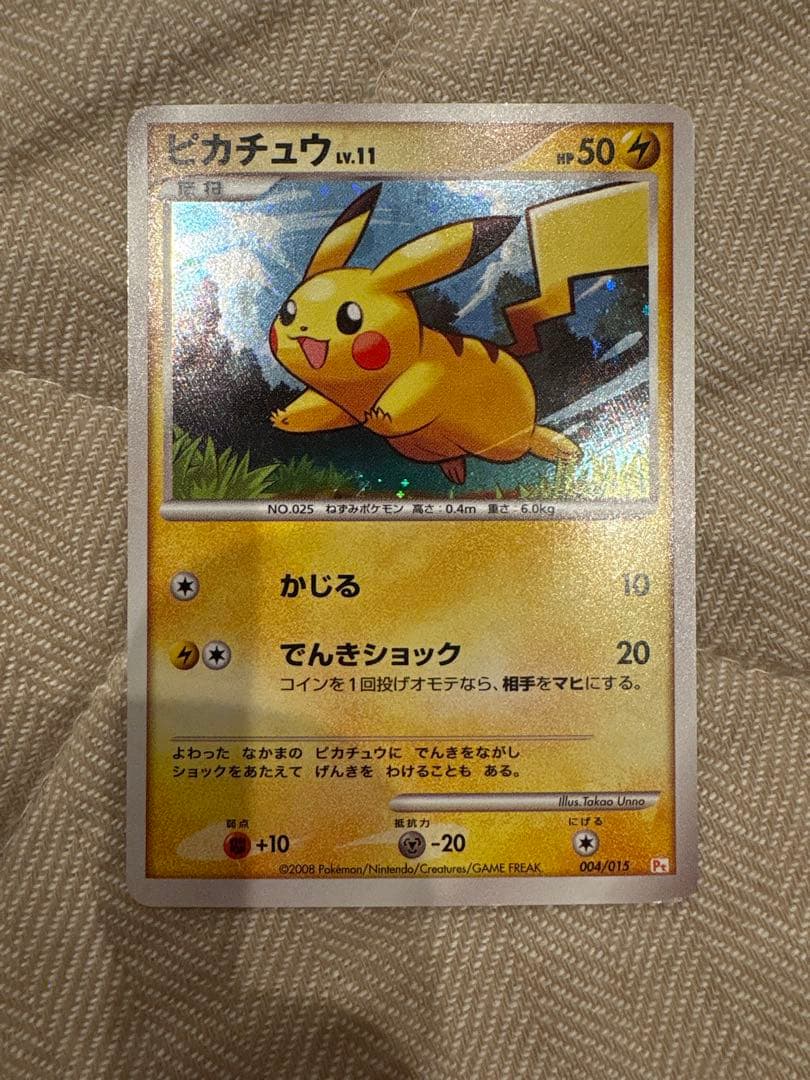 Pokemon Pikachu — 004/015 — Japanese