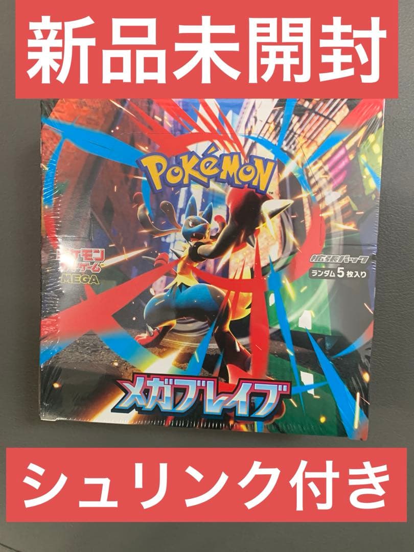 Pokemon Mega Rayquaza Box — Japanese