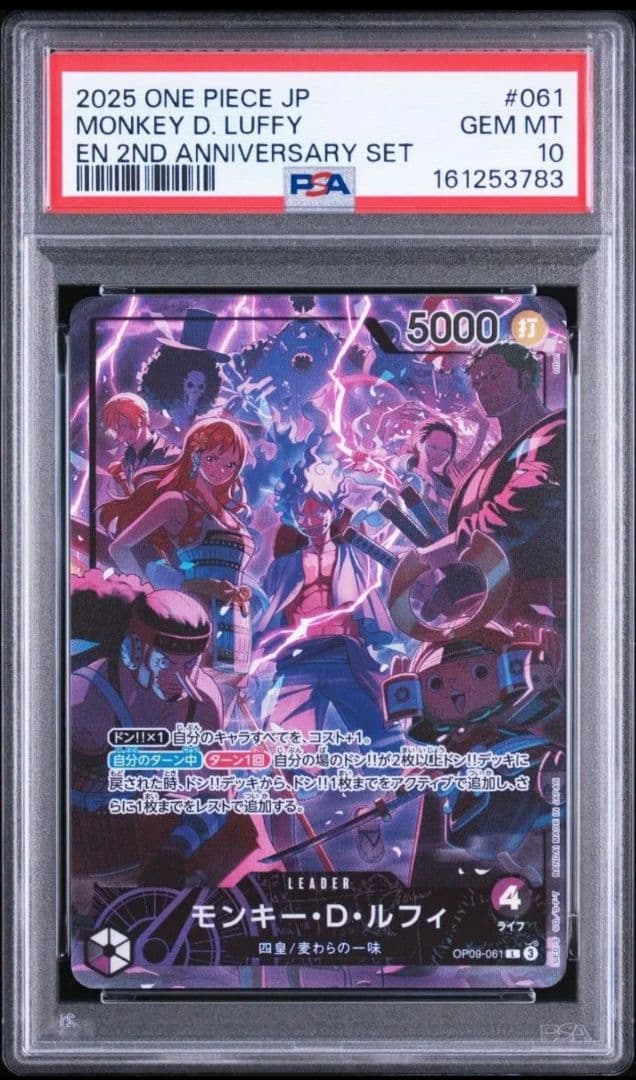PSA 10 One Piece Luffy L — Japanese
