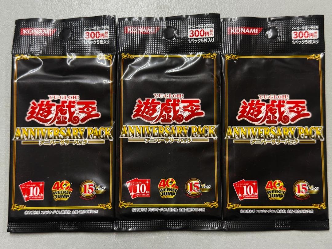Yu-Gi-Oh Yu-Gi-Oh! 10th Anniversary Pack Unopened 3 Packs Pack — Japanese