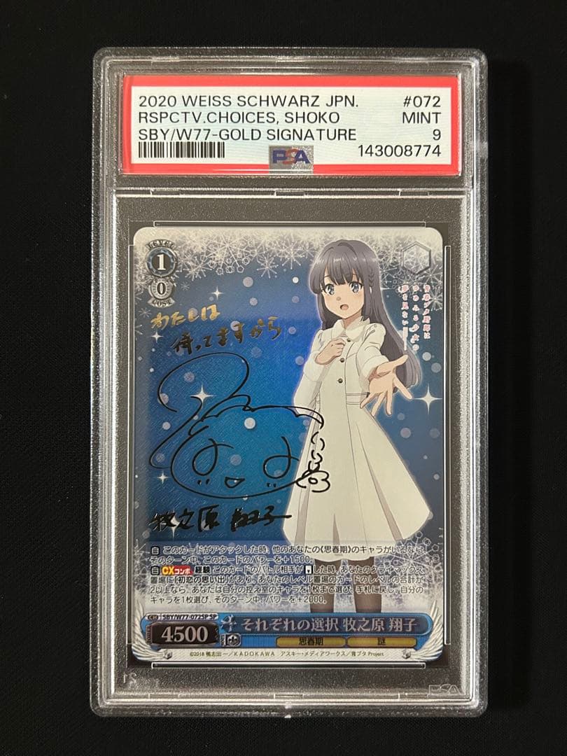 PSA 9 Seishun Buta Yarou SP - Each of Our Choices - Makinohara Shoko Signed — Japanese