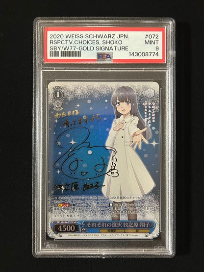 PSA 9 Seishun Buta Yarou SP - Each of Our Choices - Makinohara Shoko Signed — Japanese