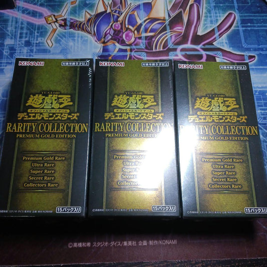 Yu-Gi-Oh Yu-Gi-Oh! Rarety Collection Premium Gold Edition 3 Box Set Box — Japanese