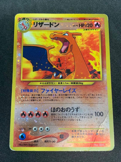 Pokemon Charizard — Japanese