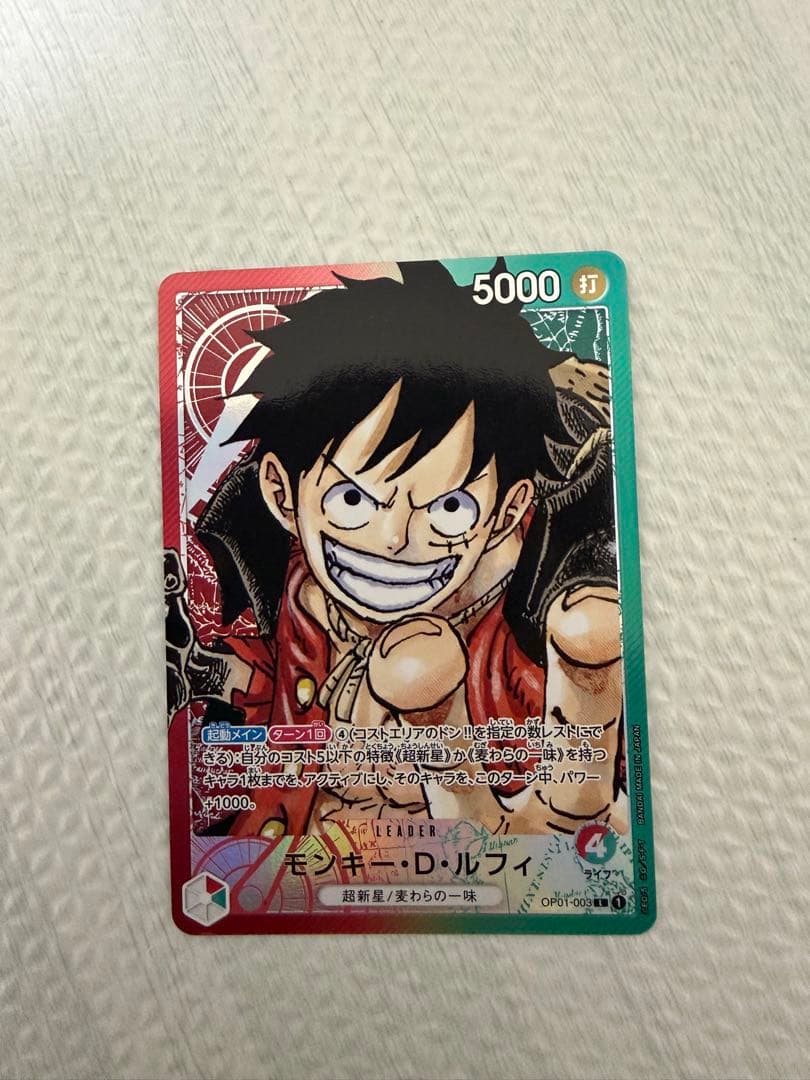 One Piece Monkey D. Luffy L — Japanese