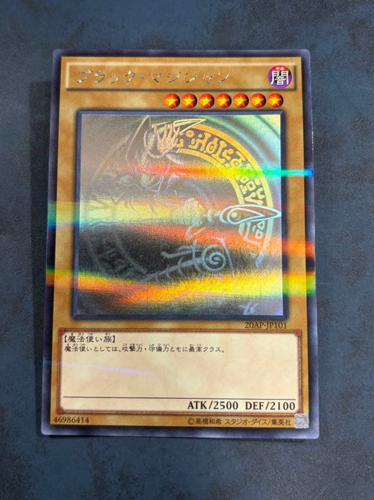 Yu-Gi-Oh Black Magician — Japanese