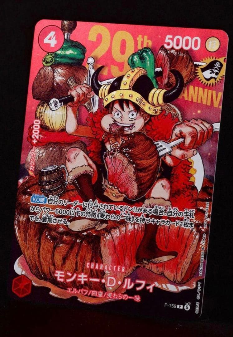One Piece Monkey D. Luffy — Japanese